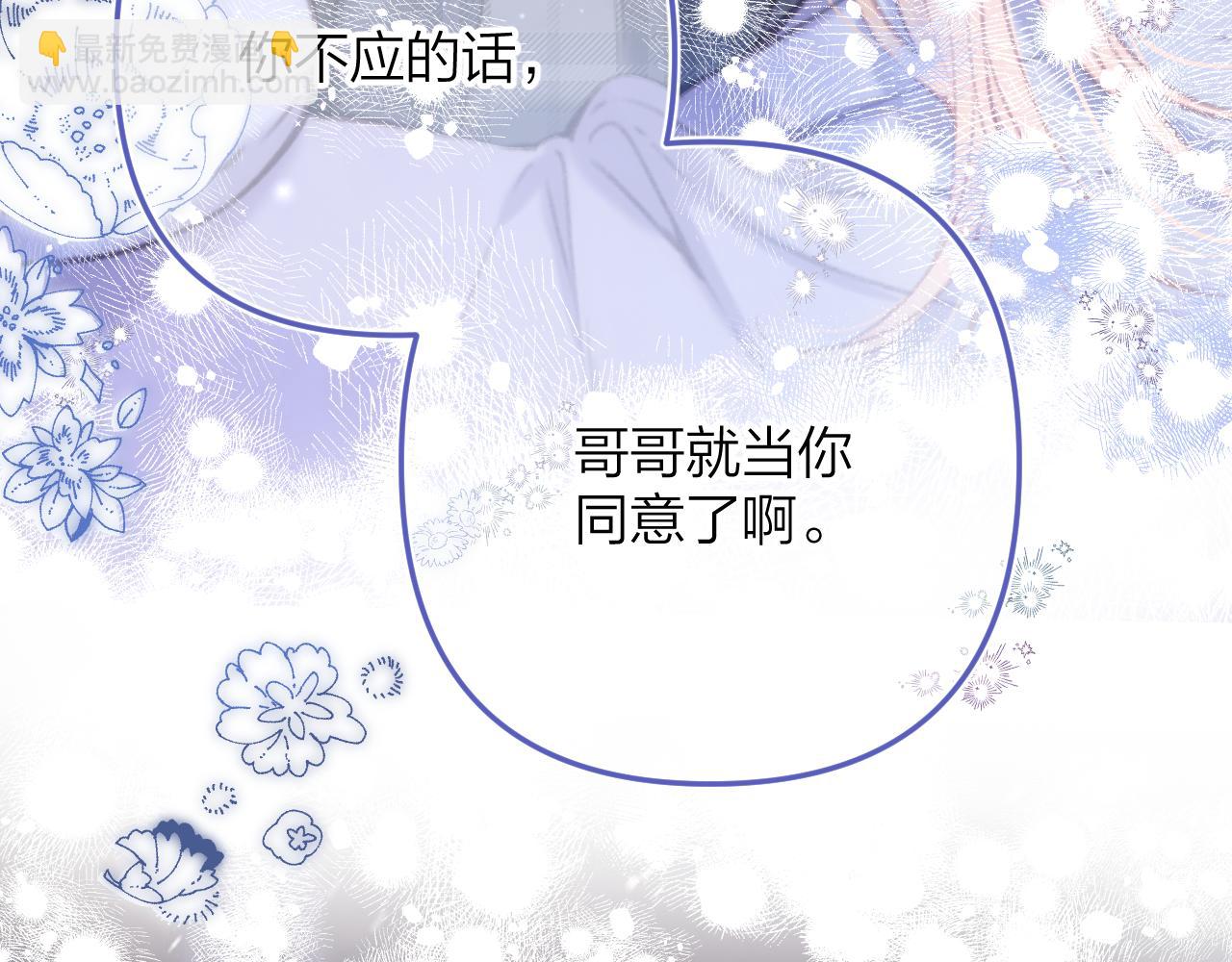 偷偷藏不住 - 第二季17 男狐狸精(2/3) - 4