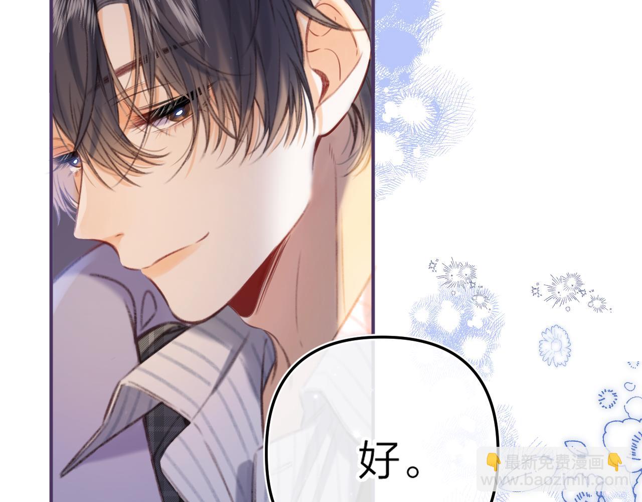 偷偷藏不住 - 第二季17 男狐狸精(2/3) - 7