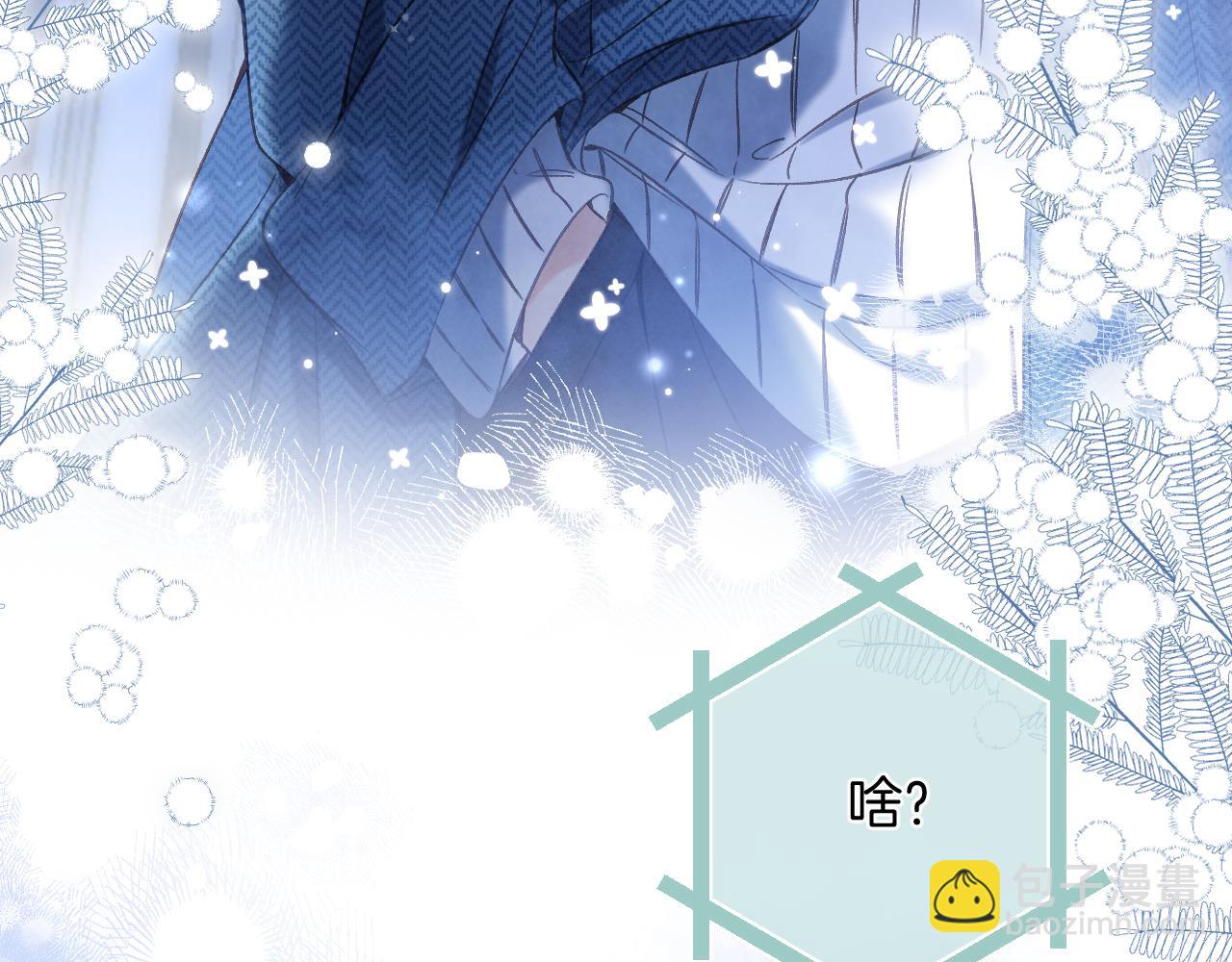 偷偷藏不住 - 第二季20 得心應手(2/2) - 4