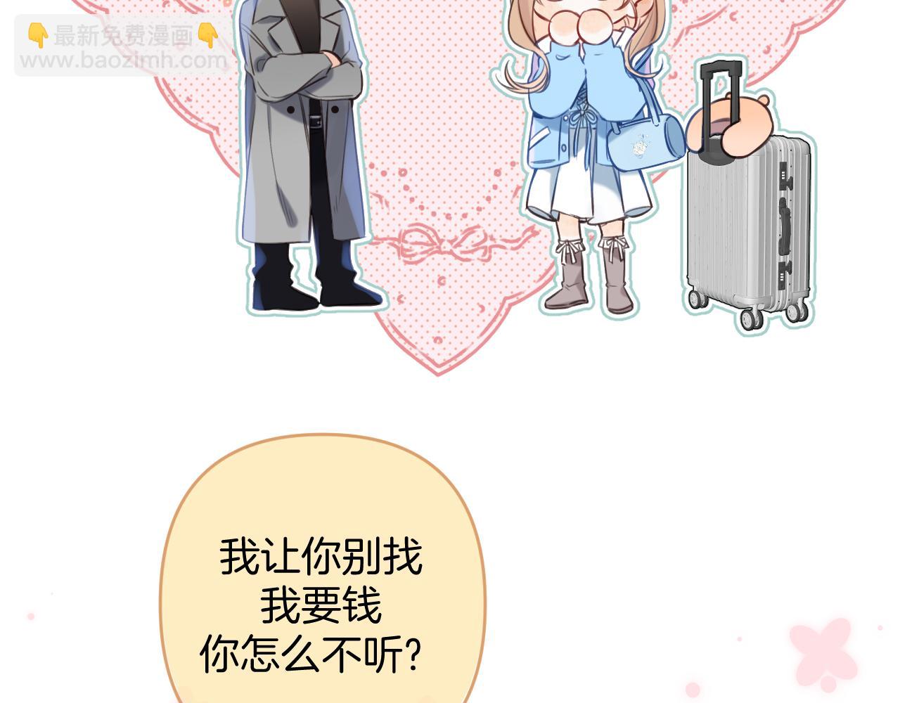 偷偷藏不住 - 第二季20 得心應手(2/2) - 4