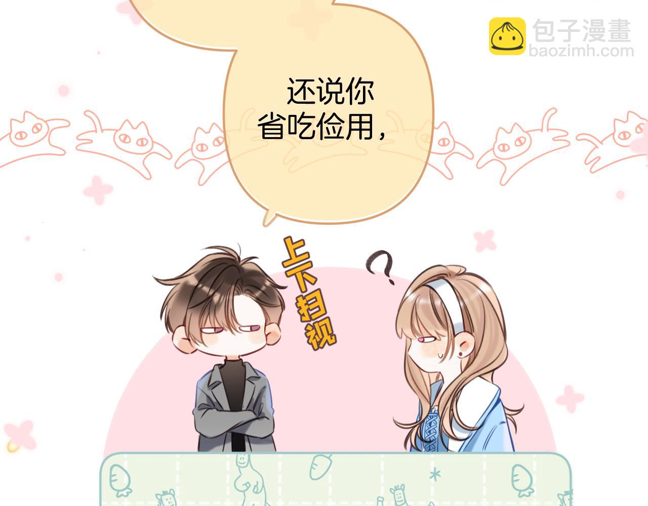 偷偷藏不住 - 第二季20 得心應手(2/2) - 5