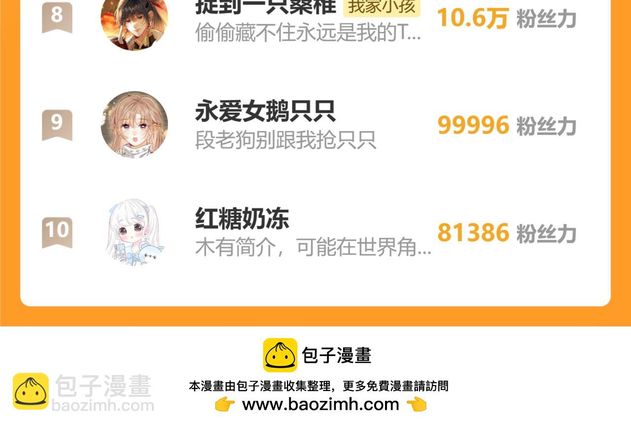 偷偷藏不住 - 第二季20 得心應手(2/2) - 5