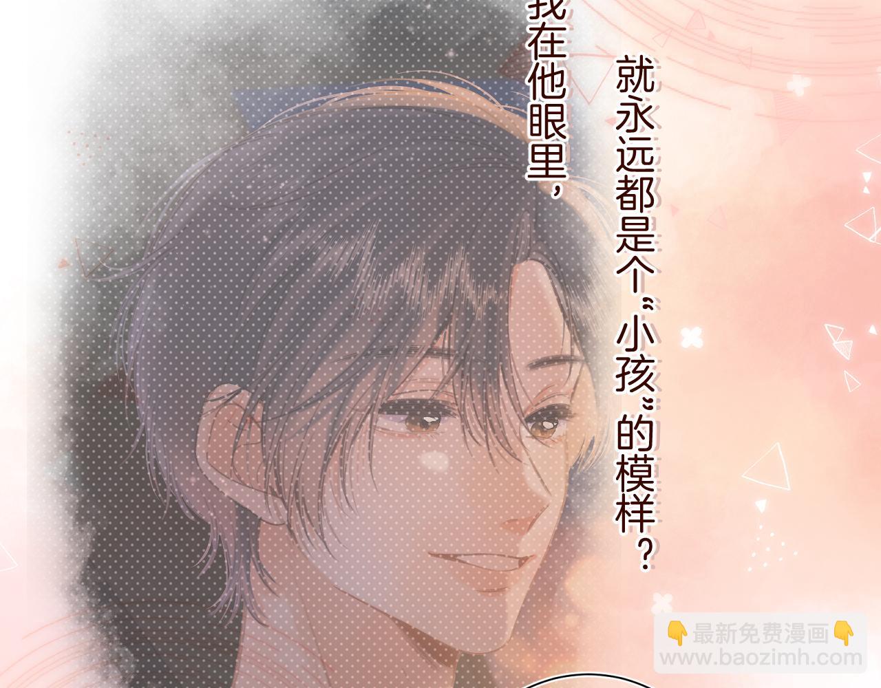 偷偷藏不住 - 第二季22 哥哥(1/2) - 4