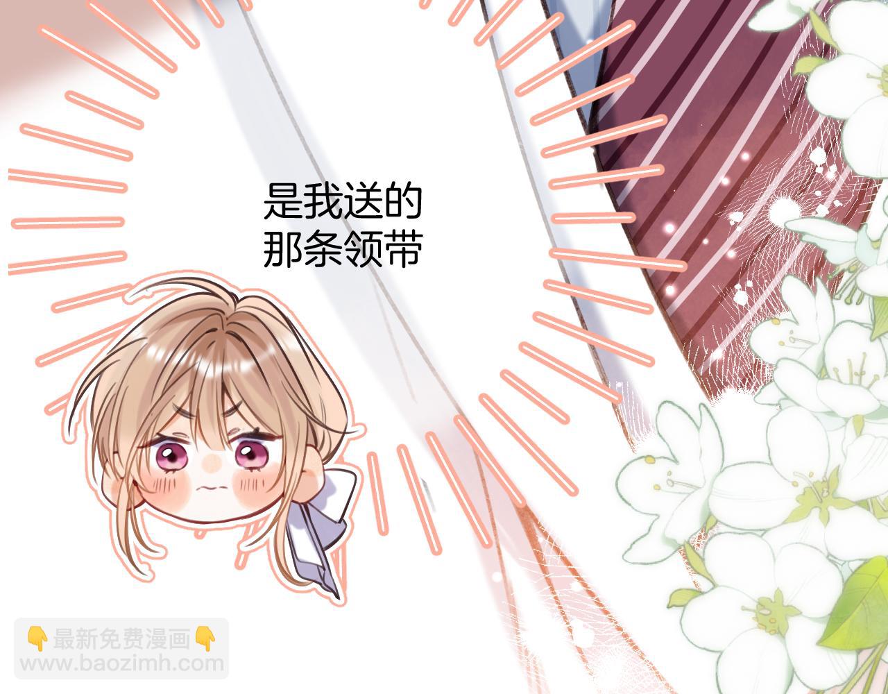 偷偷藏不住 - 第二季22 哥哥(1/2) - 8