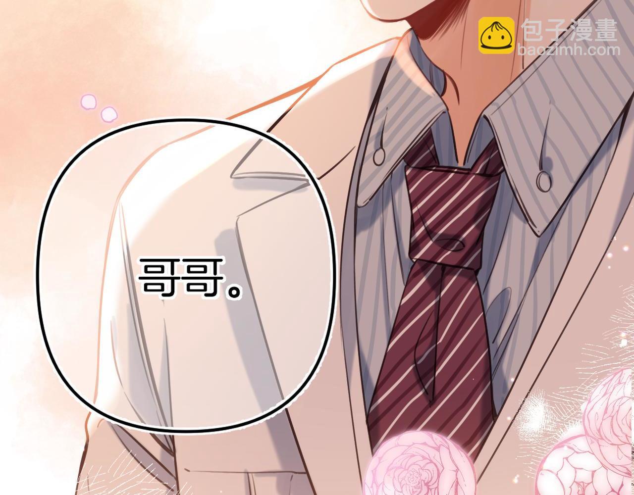 偷偷藏不住 - 第二季22 哥哥(2/2) - 5