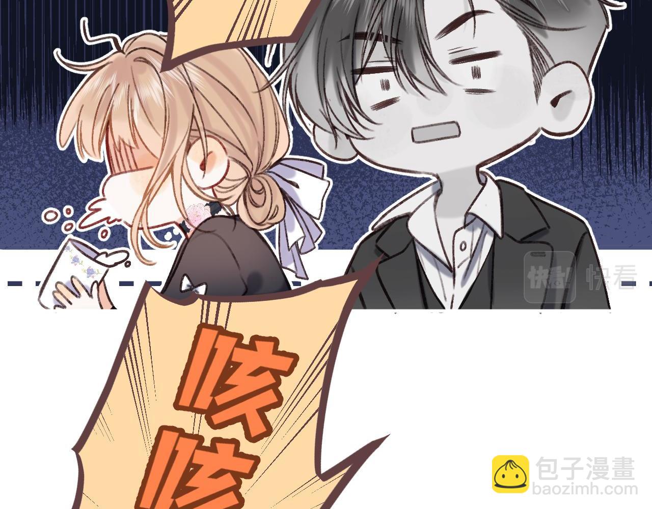 偷偷藏不住 - 第二季22 哥哥(2/2) - 7