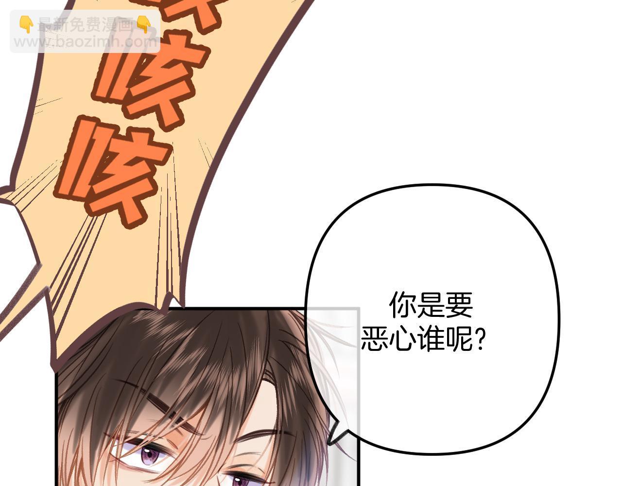 偷偷藏不住 - 第二季22 哥哥(2/2) - 8