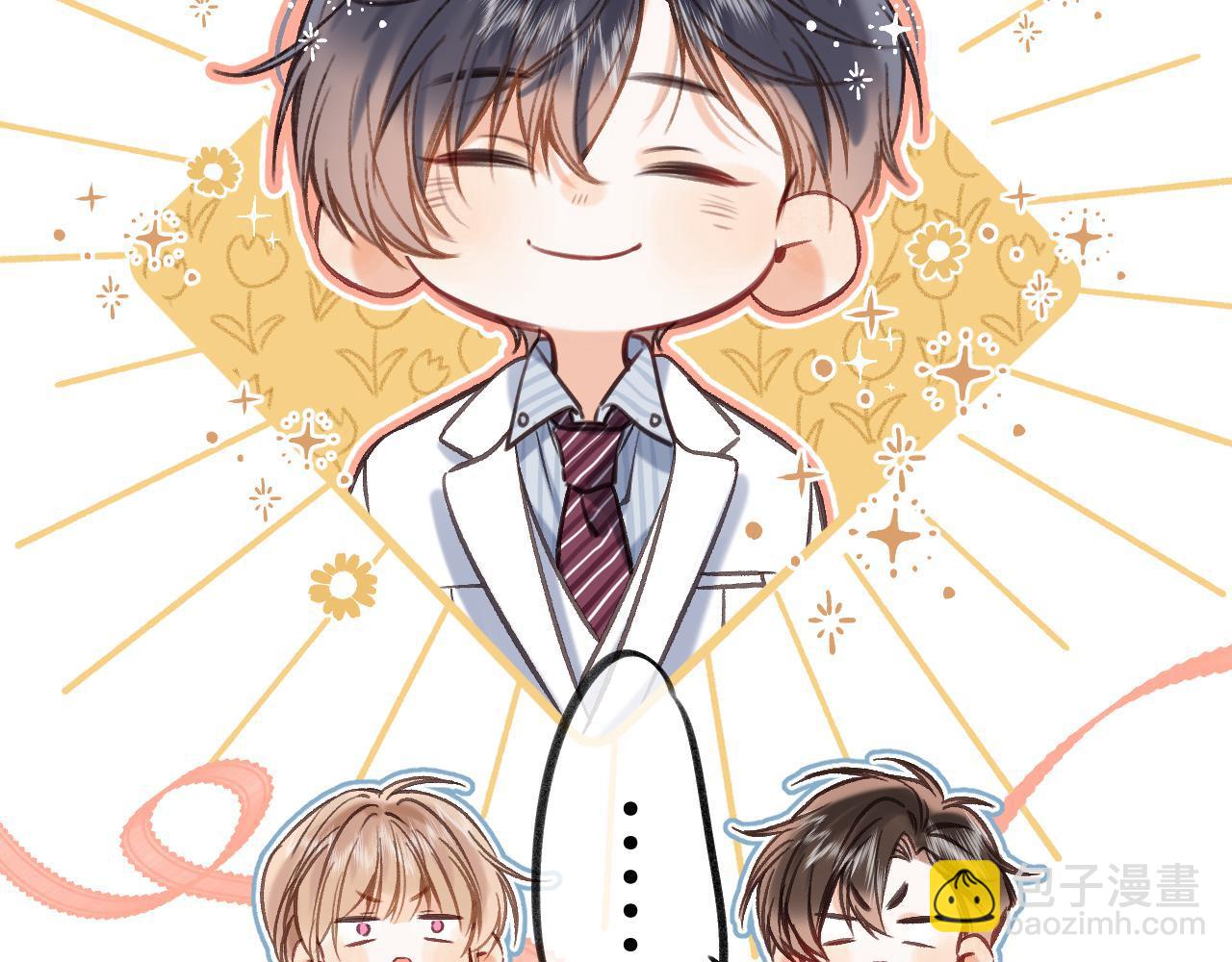 偷偷藏不住 - 第二季22 哥哥(2/2) - 2