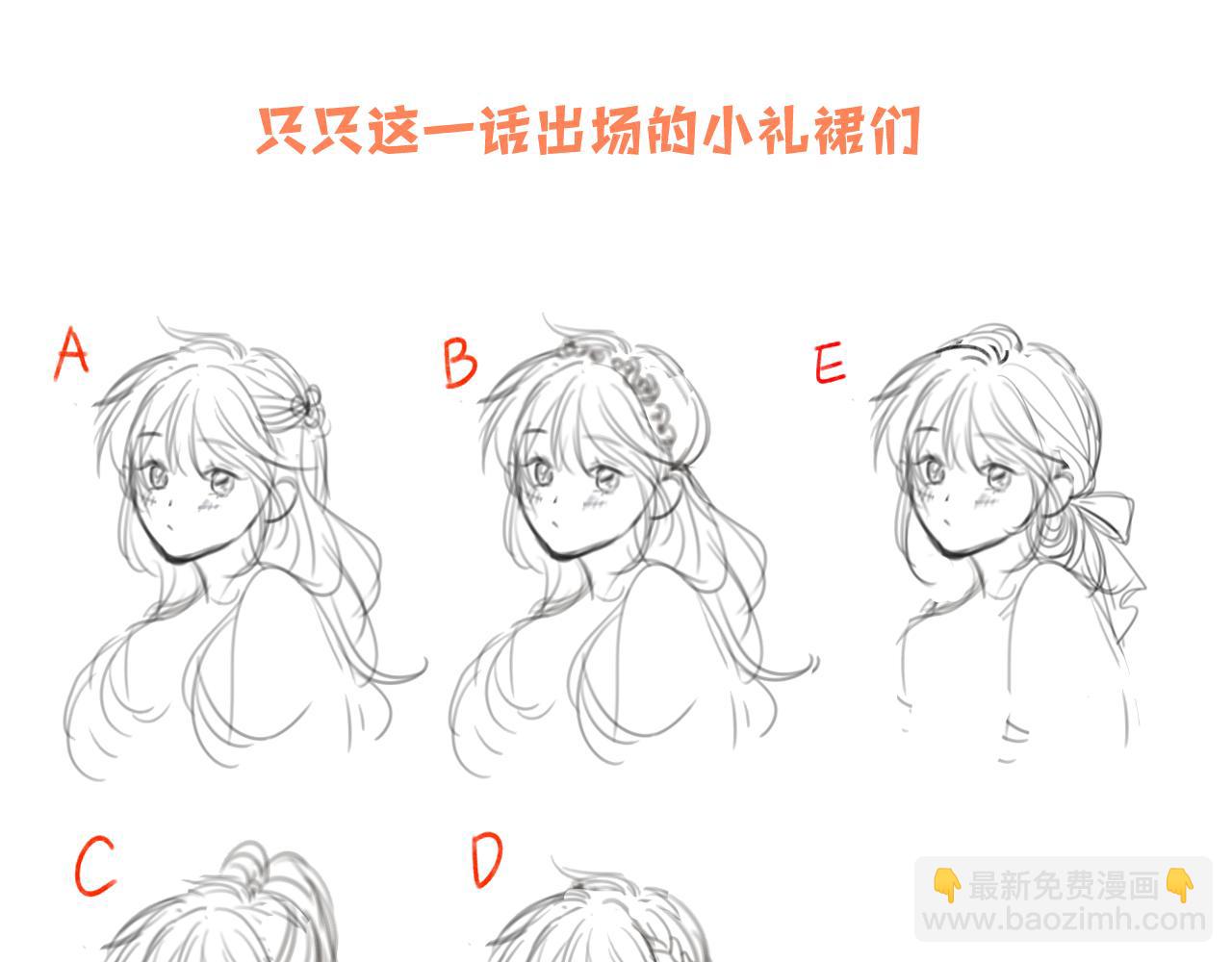 偷偷藏不住 - 第二季22 哥哥(2/2) - 2