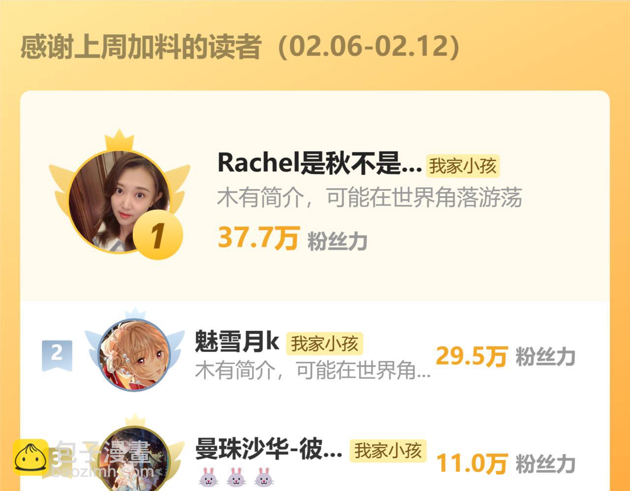 偷偷藏不住 - 第二季22 哥哥(2/2) - 4