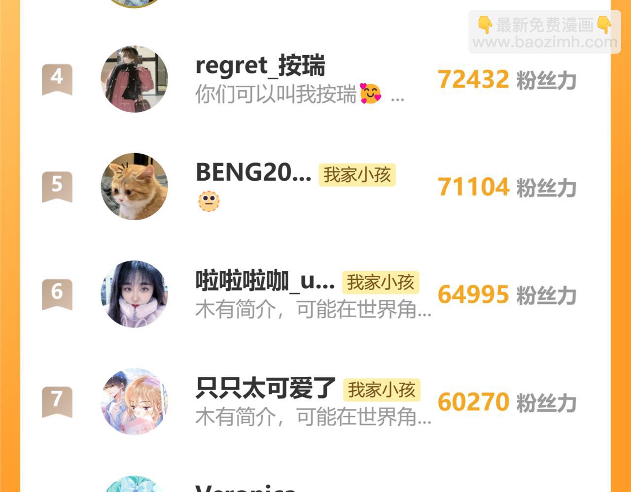 偷偷藏不住 - 第二季22 哥哥(2/2) - 5