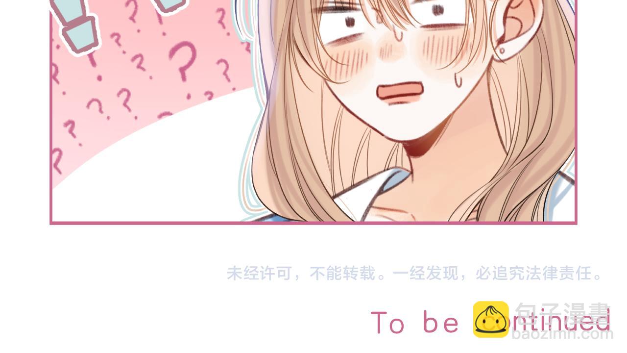 偷偷藏不住 - 第二季19 喂草莓(3/3) - 1