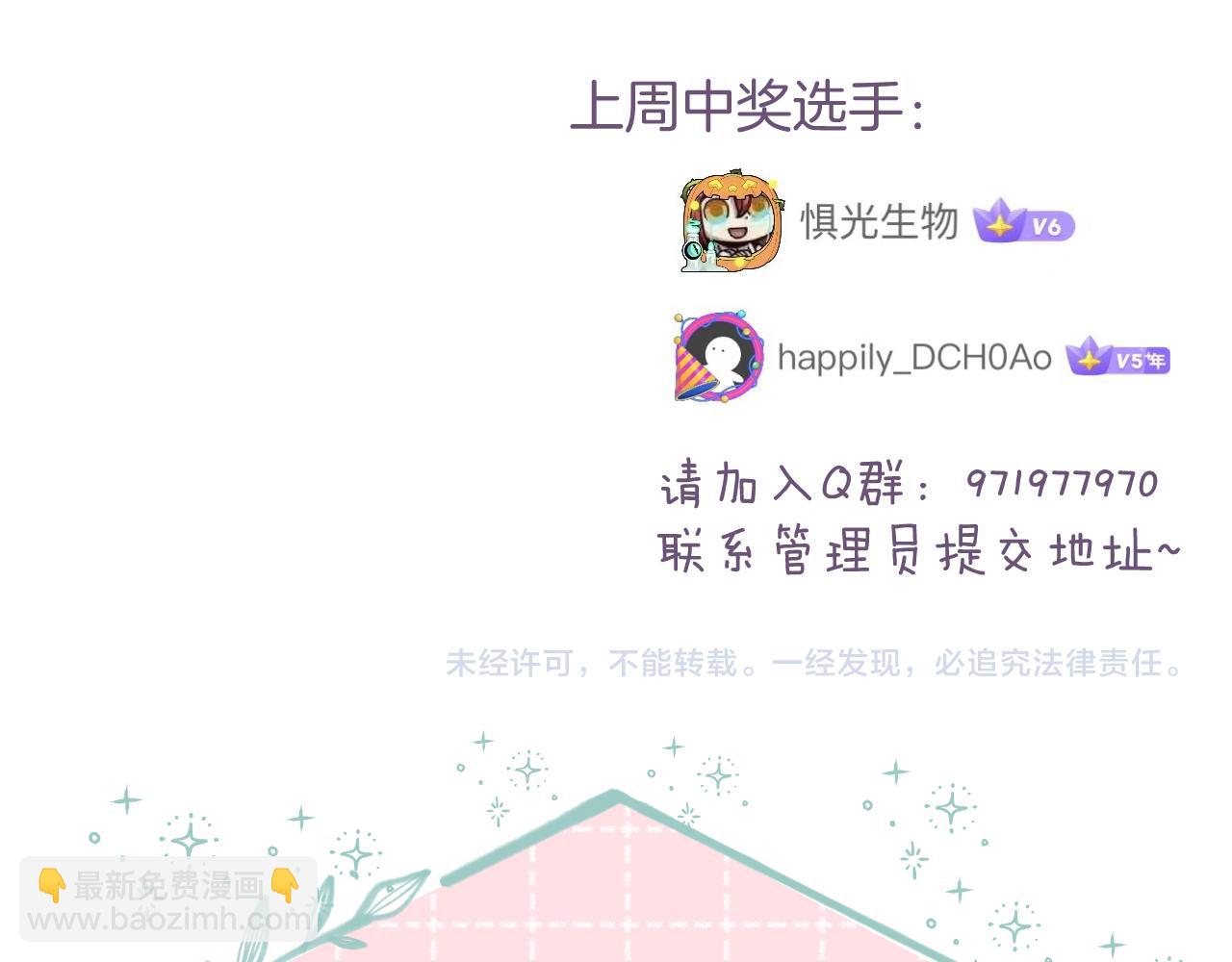 偷偷藏不住 - 第二季19 喂草莓(3/3) - 2