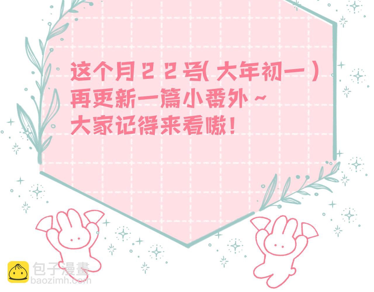 偷偷藏不住 - 第二季19 喂草莓(3/3) - 3