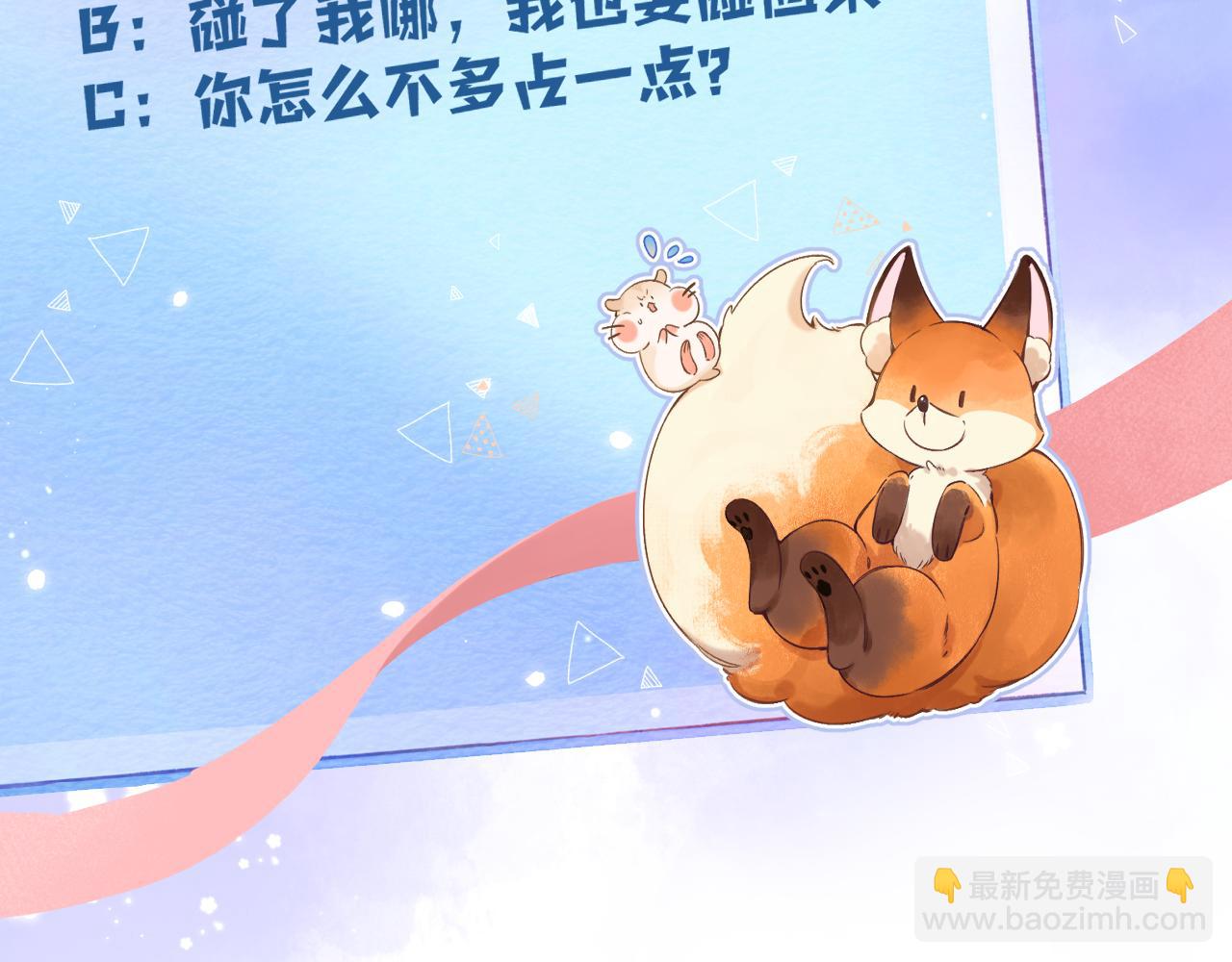 偷偷藏不住 - 第二季19 喂草莓(3/3) - 2