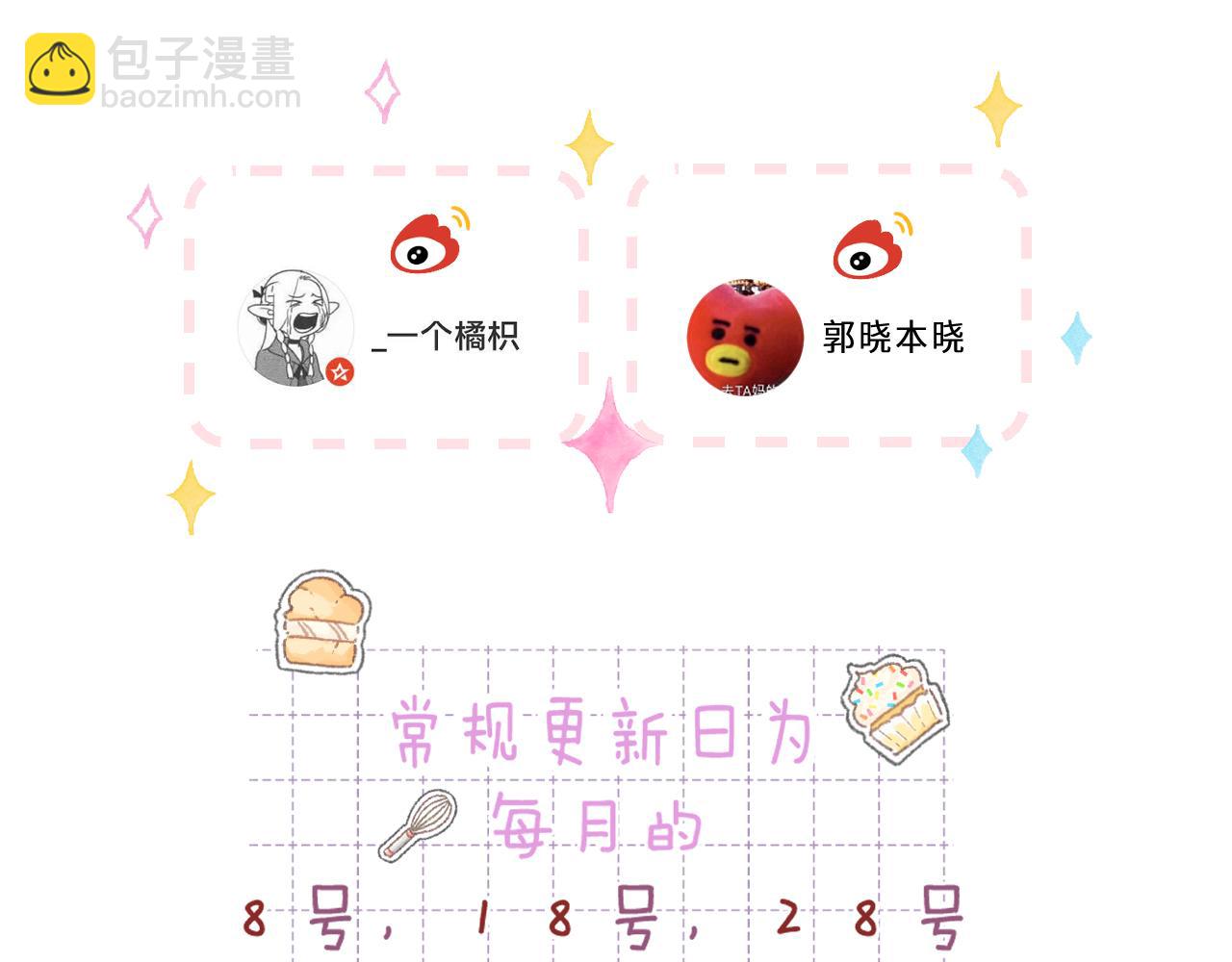 偷偷藏不住 - 第二季19 喂草莓(3/3) - 4