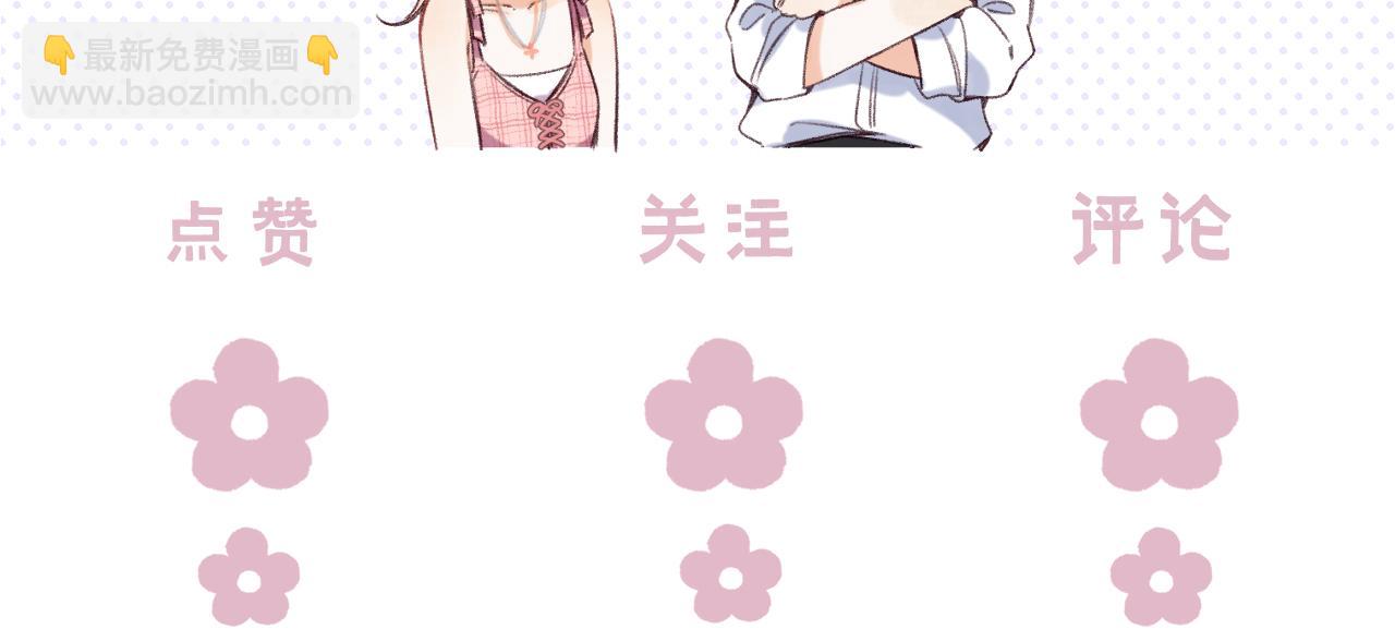 偷偷藏不住 - 第二季19 喂草莓(3/3) - 2