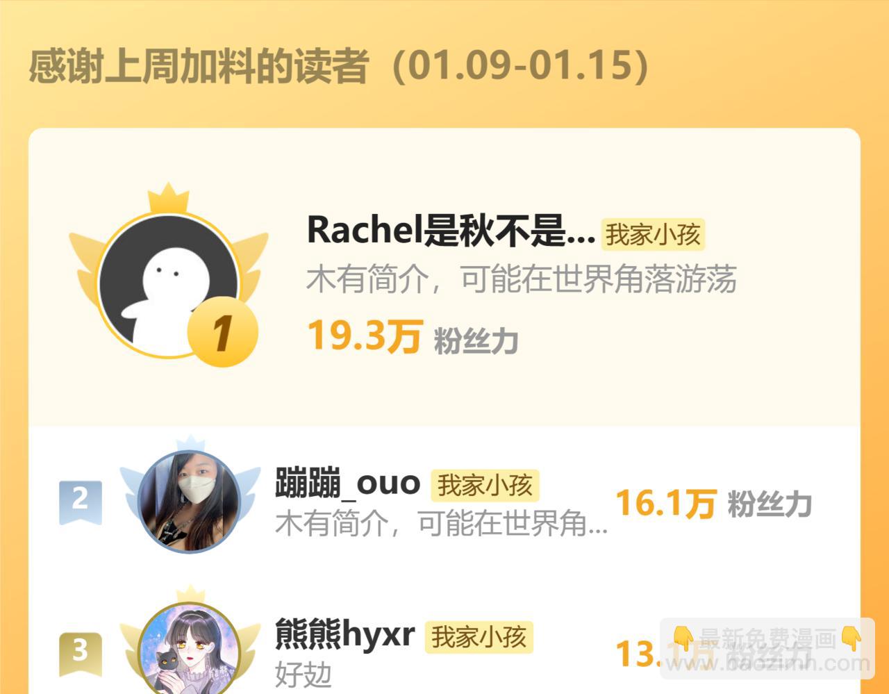 偷偷藏不住 - 第二季19 喂草莓(3/3) - 3