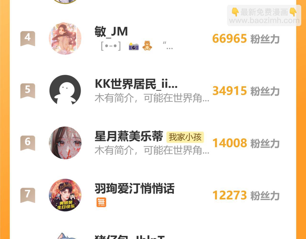 偷偷藏不住 - 第二季19 喂草莓(3/3) - 4