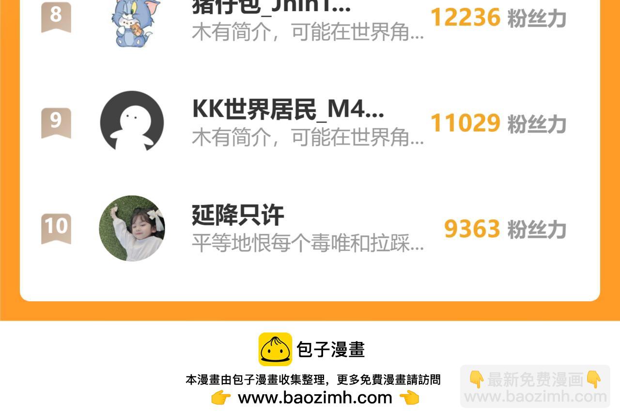 偷偷藏不住 - 第二季19 喂草莓(3/3) - 1