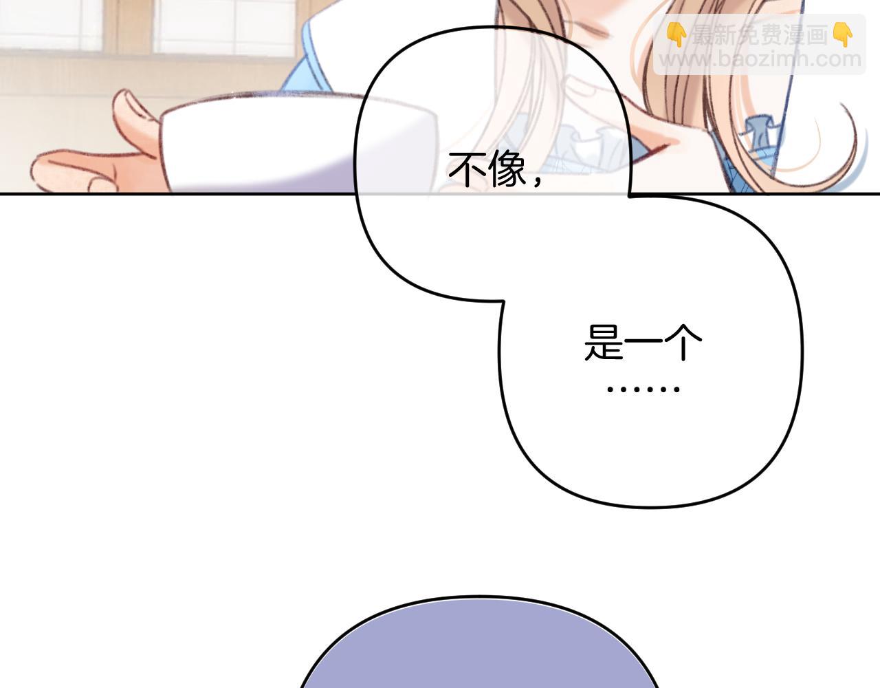 偷偷藏不住 - 第二季19 喂草莓(2/3) - 4