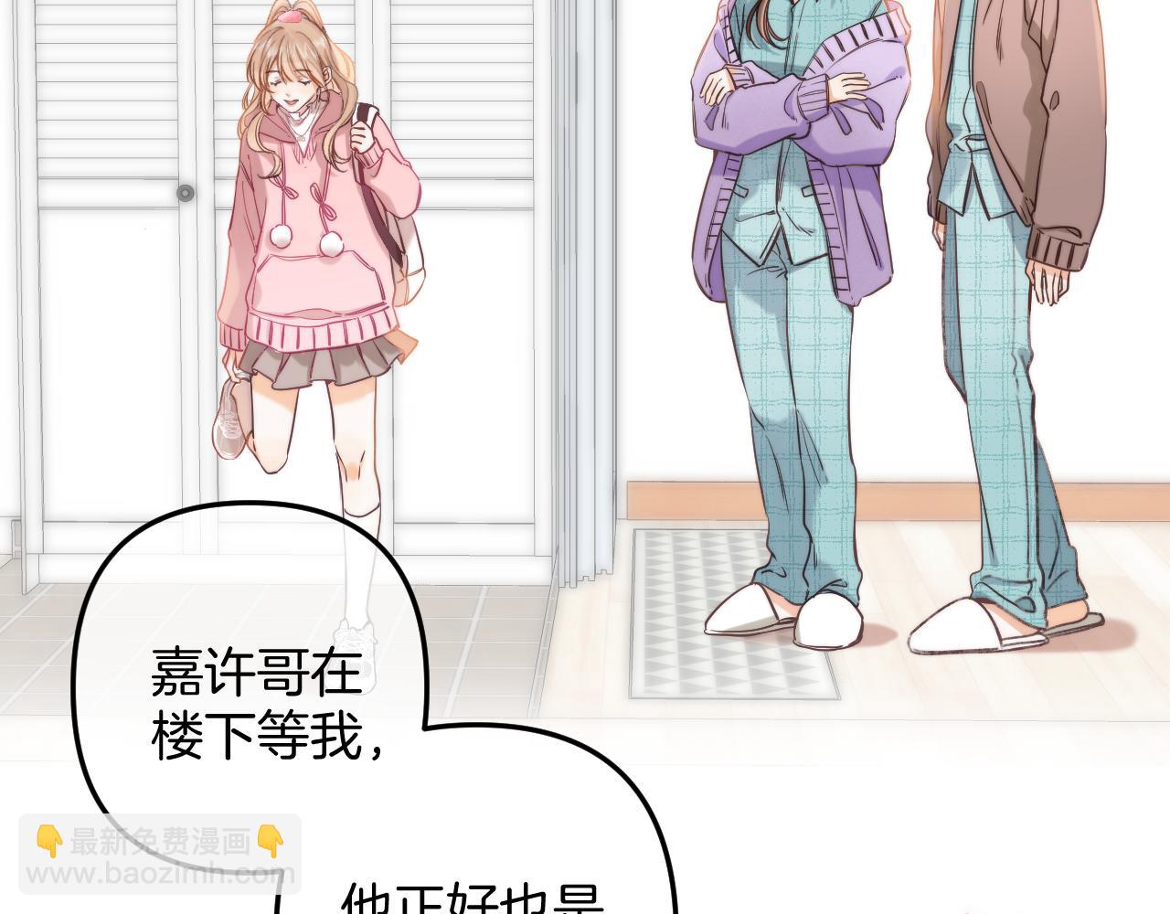 偷偷藏不住 - 第二季25 撒嬌(1/2) - 7