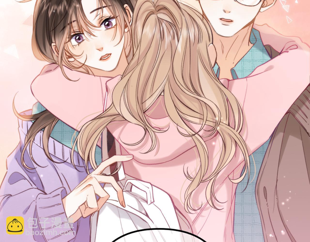 偷偷藏不住 - 第二季25 撒嬌(1/2) - 1