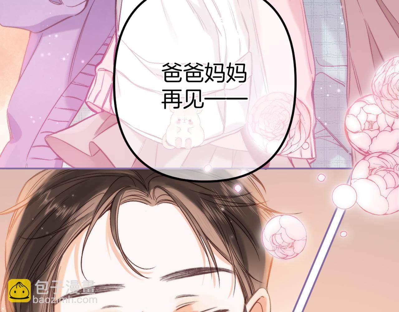 偷偷藏不住 - 第二季25 撒嬌(1/2) - 2