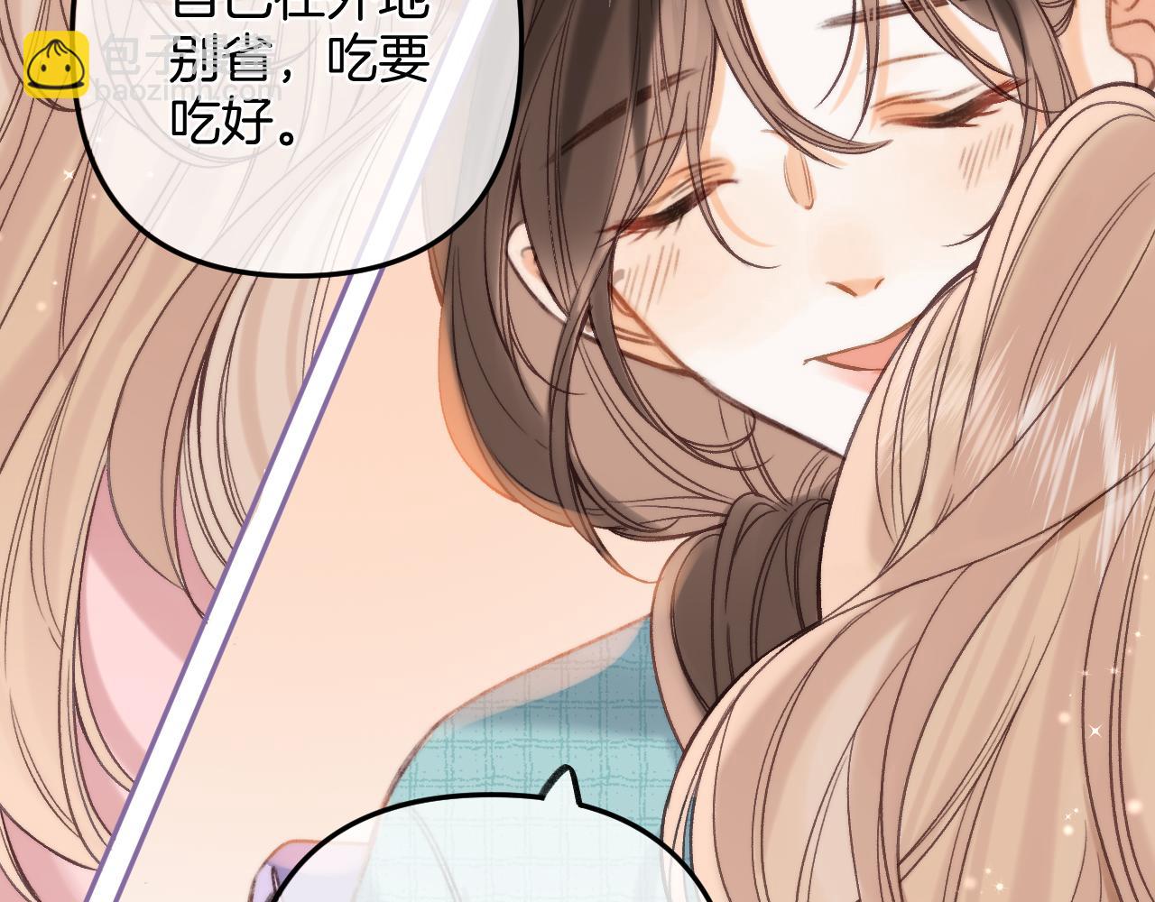 偷偷藏不住 - 第二季25 撒嬌(1/2) - 4