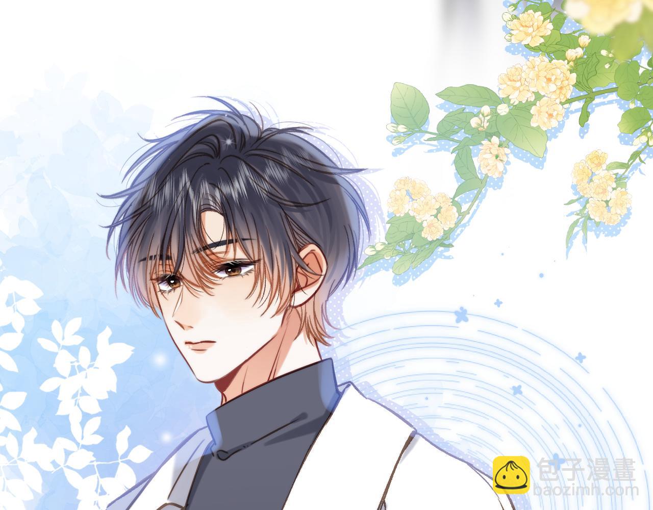 偷偷藏不住 - 第二季25 撒嬌(1/2) - 5