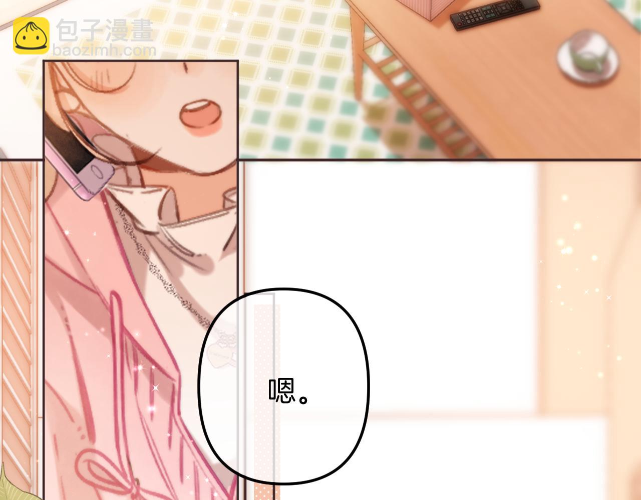 偷偷藏不住 - 第二季25 撒嬌(1/2) - 3