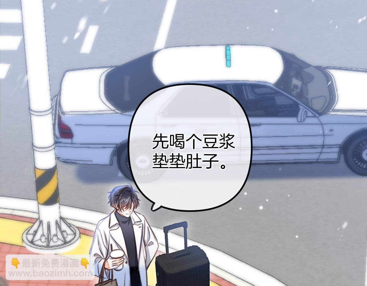 偷偷藏不住 - 第二季25 撒嬌(1/2) - 8