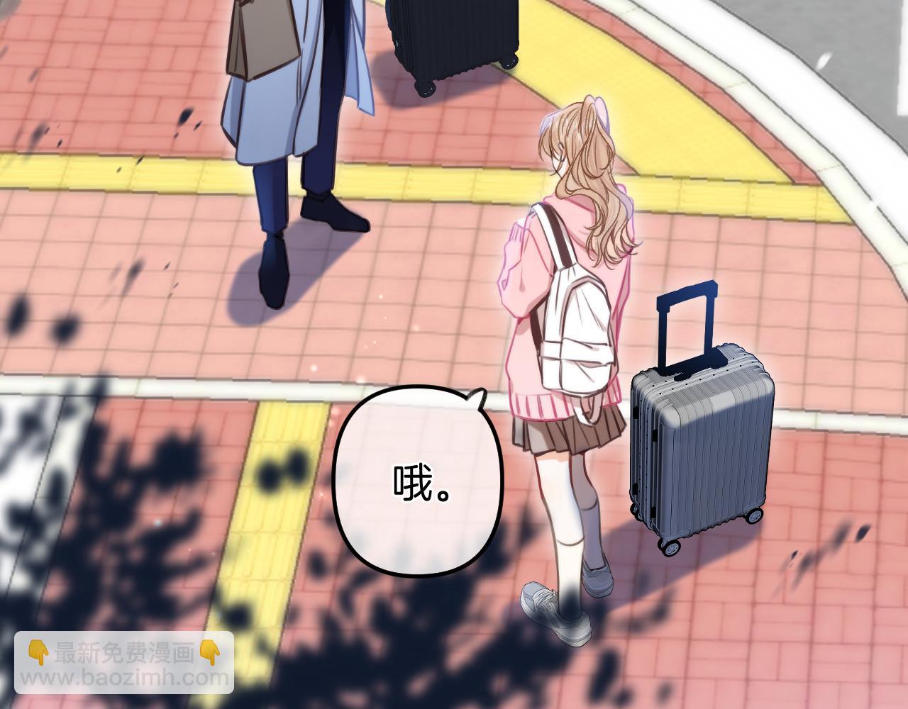 偷偷藏不住 - 第二季25 撒嬌(1/2) - 1