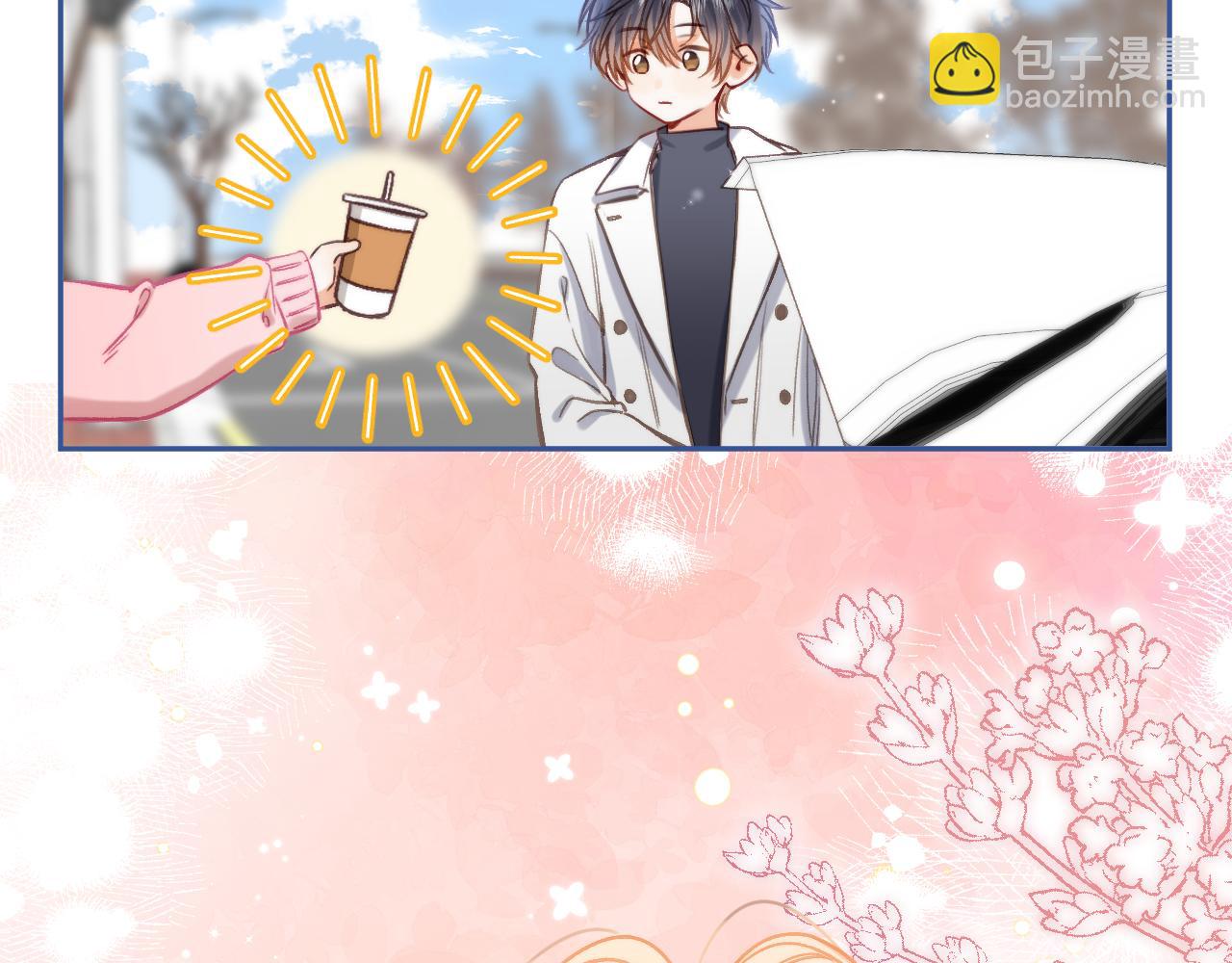 偷偷藏不住 - 第二季25 撒嬌(1/2) - 5