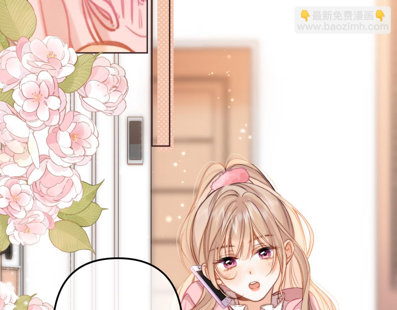 偷偷藏不住 - 第二季25 撒嬌(1/2) - 4