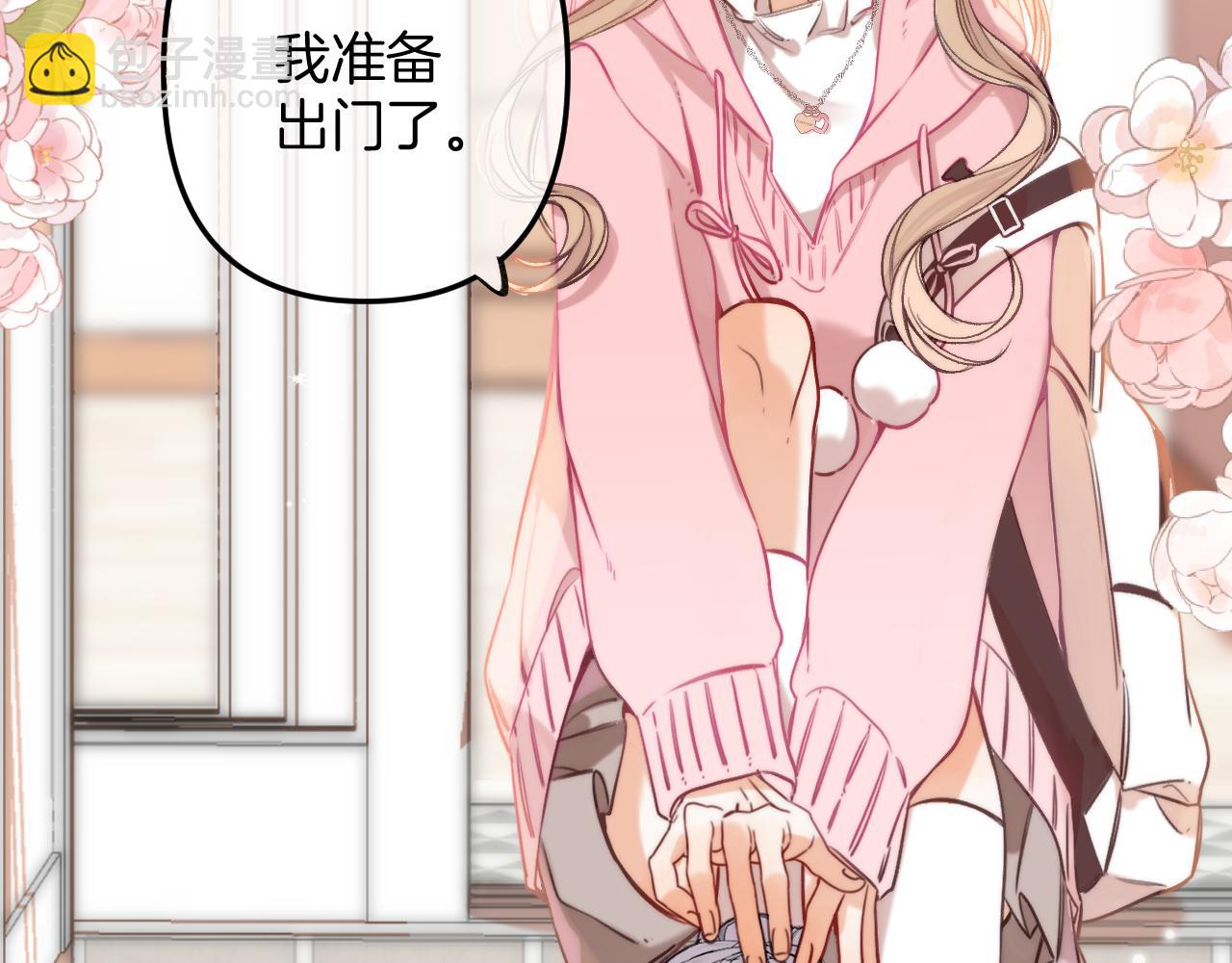 偷偷藏不住 - 第二季25 撒嬌(1/2) - 5