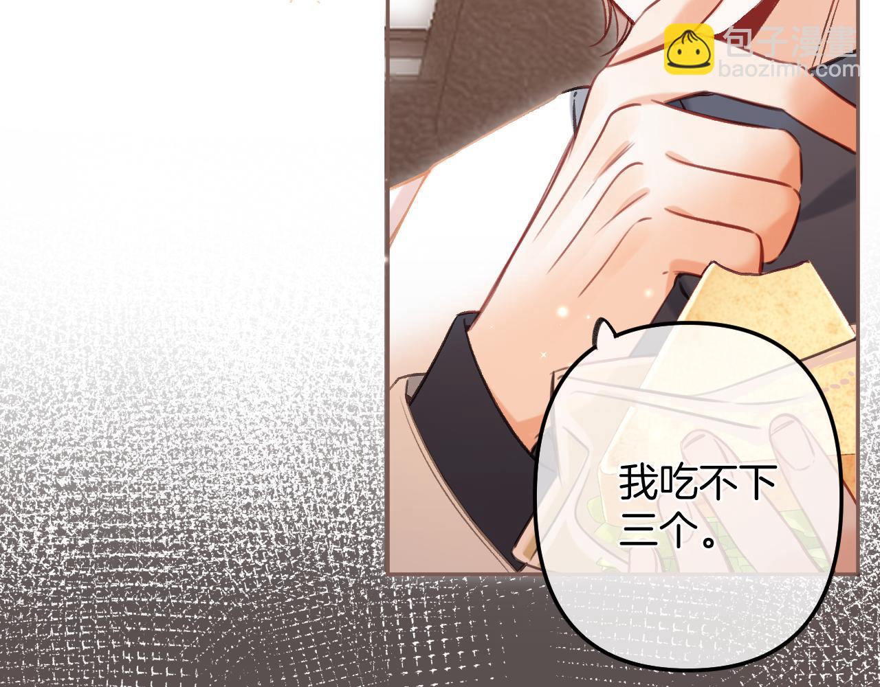 偷偷藏不住 - 第二季25 撒嬌(2/2) - 2