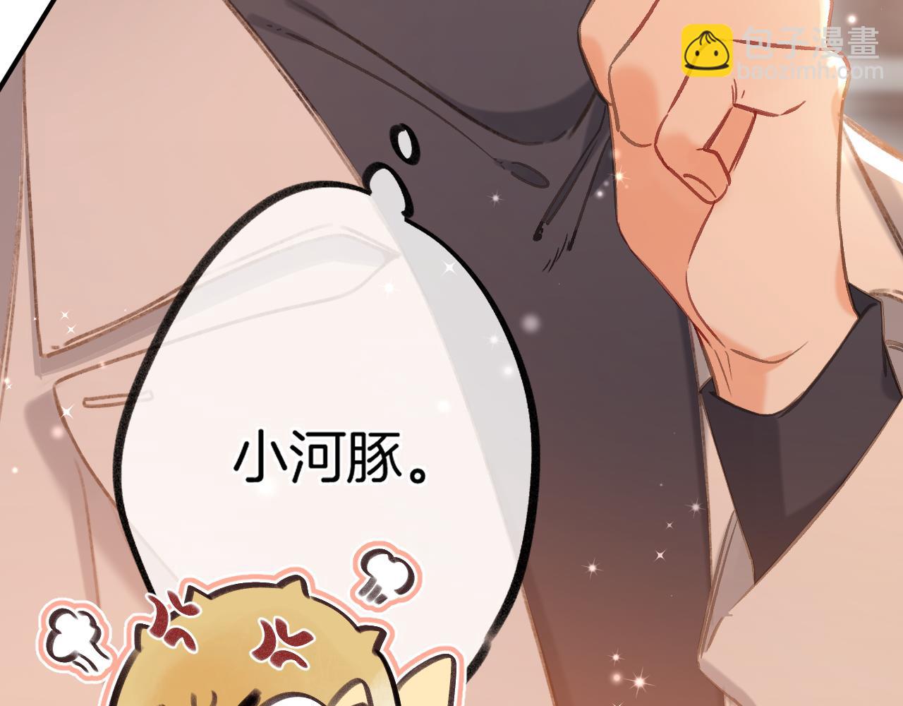 偷偷藏不住 - 第二季25 撒嬌(2/2) - 8