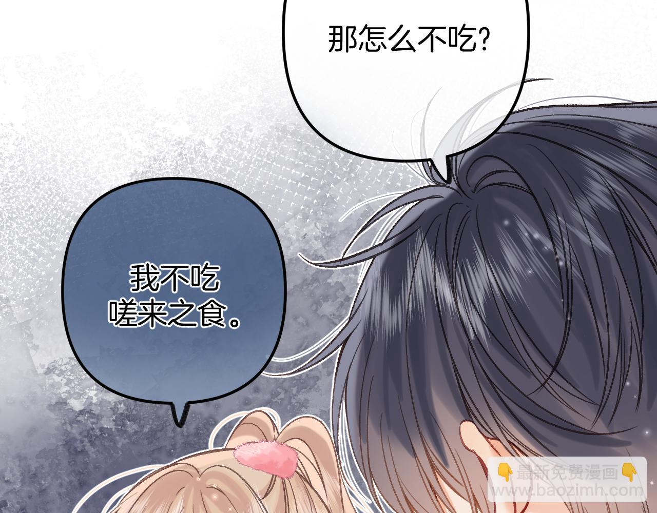 偷偷藏不住 - 第二季25 撒嬌(2/2) - 5