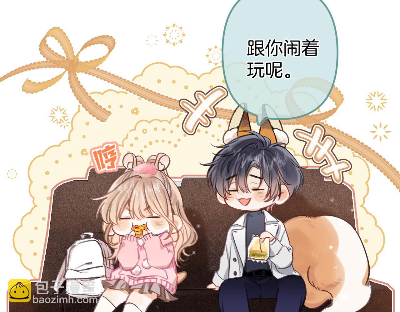 偷偷藏不住 - 第二季25 撒嬌(2/2) - 1