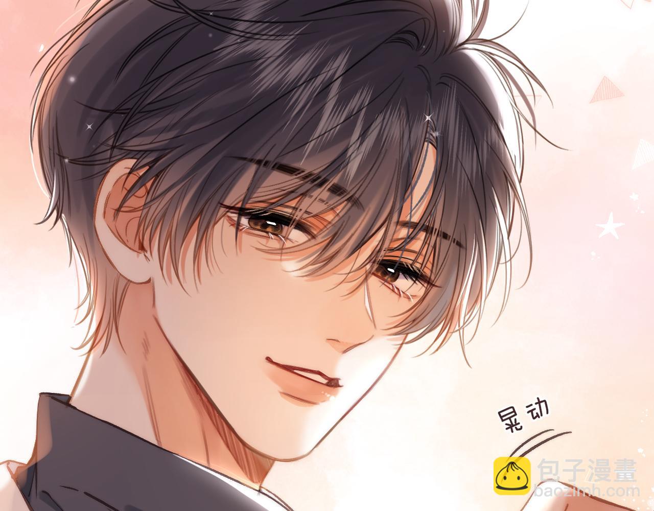 偷偷藏不住 - 第二季25 撒嬌(2/2) - 7