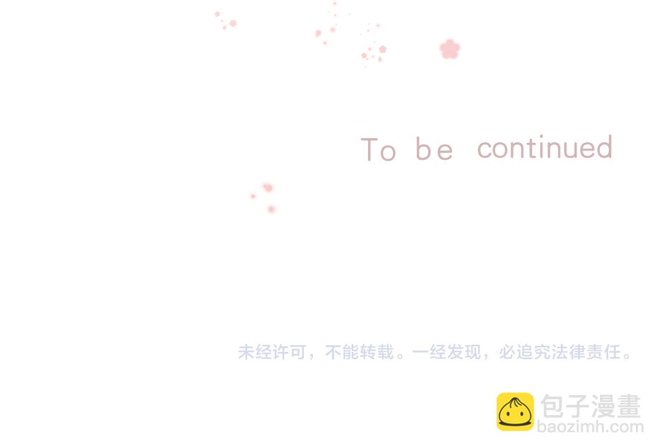 偷偷藏不住 - 第二季25 撒嬌(2/2) - 2