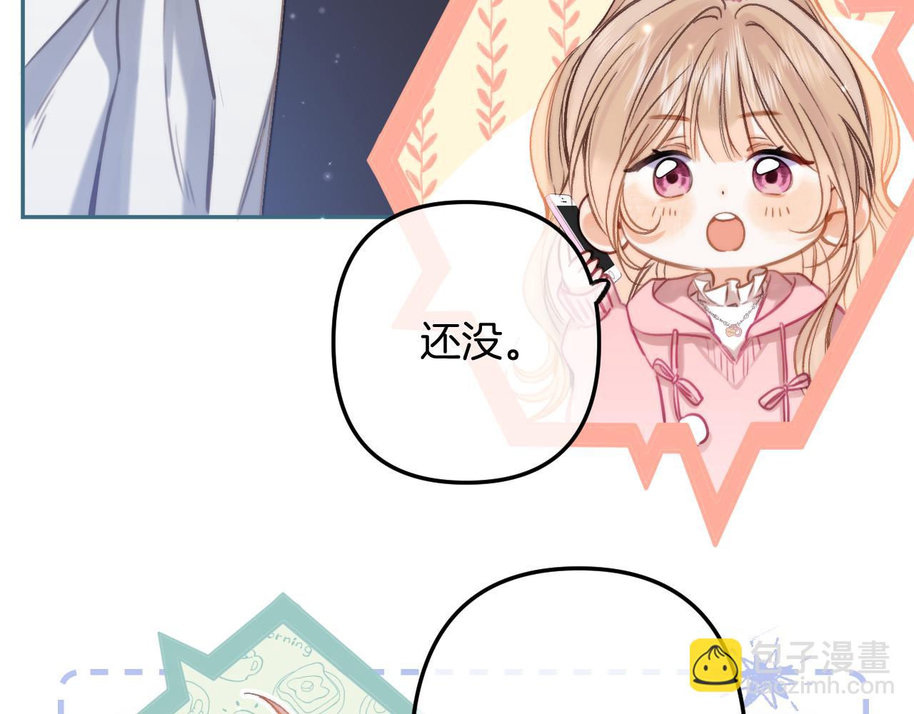 偷偷藏不住 - 第二季25 撒嬌(1/2) - 1