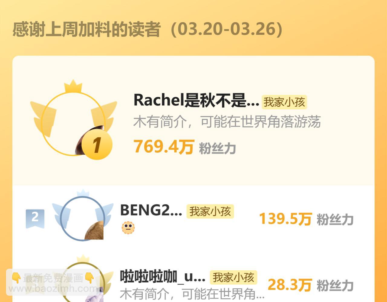 偷偷藏不住 - 第二季25 撒嬌(2/2) - 1