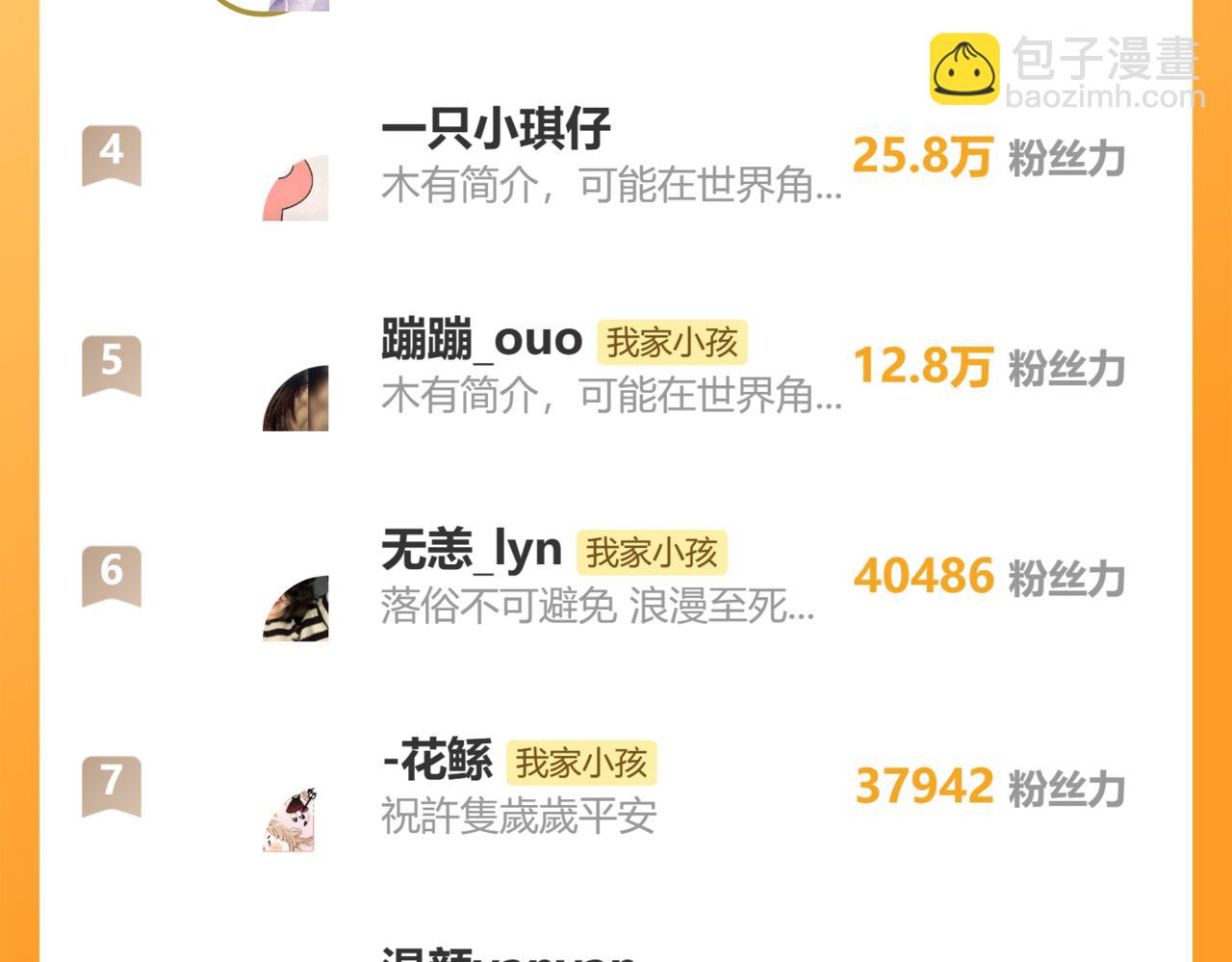 偷偷藏不住 - 第二季25 撒嬌(2/2) - 2