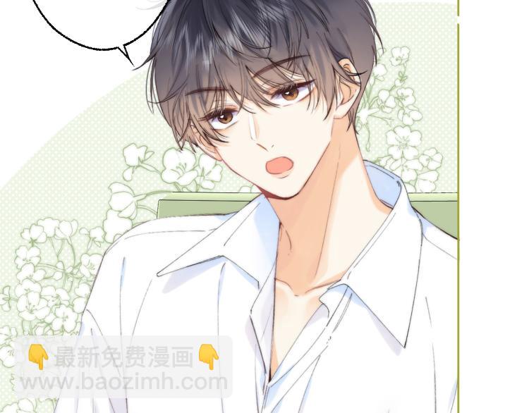 偷偷藏不住 - 第6話 說點好聽的話(1/3) - 6