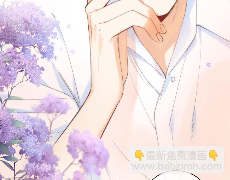 偷偷藏不住 - 第6話 說點好聽的話(1/3) - 3