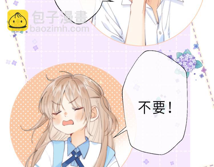 偷偷藏不住 - 第6話 說點好聽的話(1/3) - 6