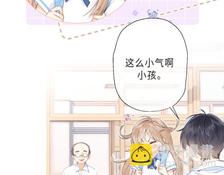 偷偷藏不住 - 第6話 說點好聽的話(1/3) - 7