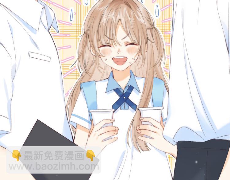 偷偷藏不住 - 第6話 說點好聽的話(1/3) - 2